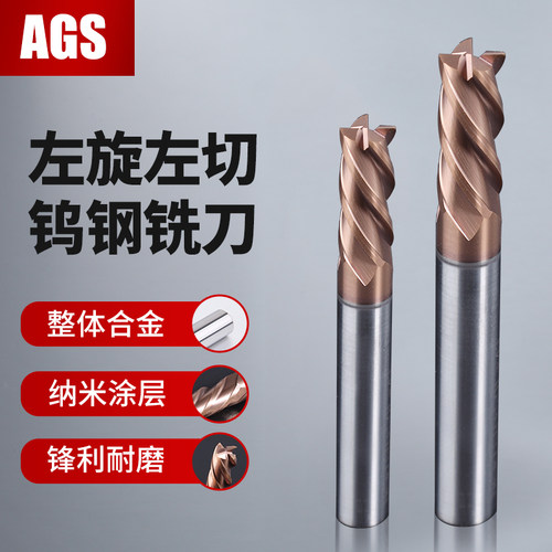 55度左旋左切铣刀钨钢合金4刃涂层钢用直柄立铣刀加长四刃平刀CNC