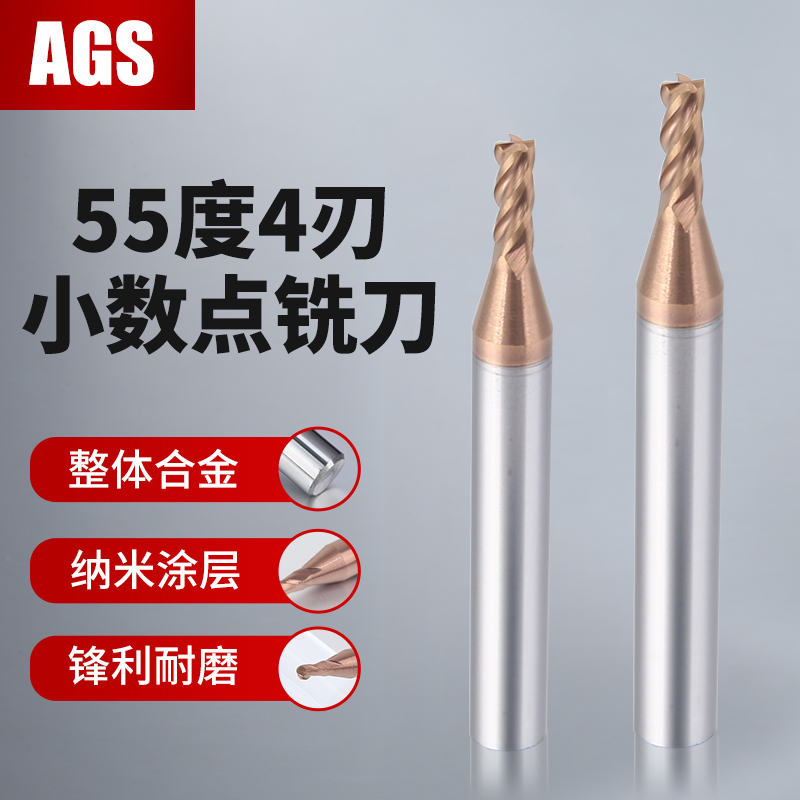 55度小数点铣刀钨钢合金涂层平刀