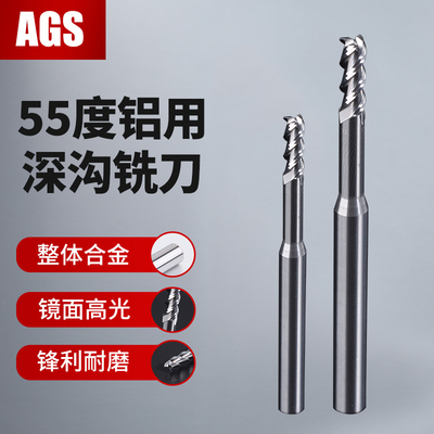 55度铝用深沟铣刀3刃钨钢合金加长刃避空平底刀涂层立铣刀CNC数控