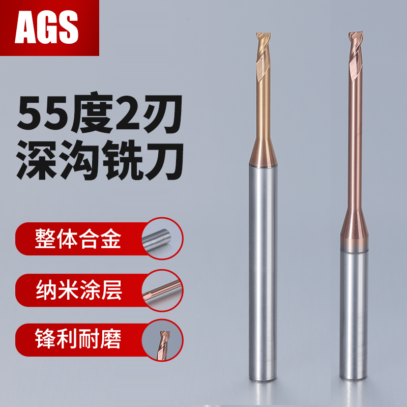 55度深沟铣刀2刃钨钢合金避空刀