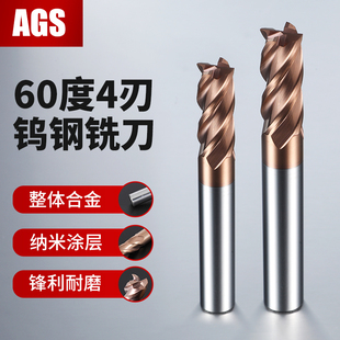 60度钨钢合金铣刀4刃立铣刀加长直柄钢用涂层平刀硬质CNC数控刀具