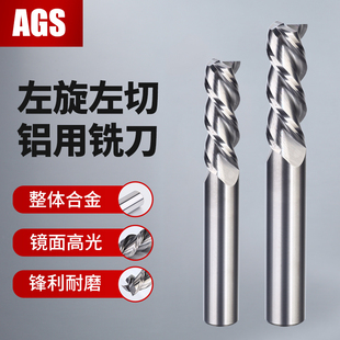 55度左旋左切铝用铣刀钨钢合金3刃直柄立铣刀加长平刀铝合金专用