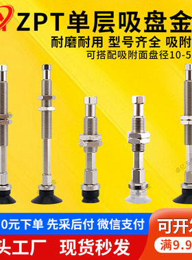 SMC机械手真空吸盘ZPT10/13/16/20/25/32-K10/K20/K30/K40-B5-A10