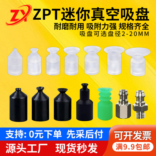 SMC工业机械手迷你真空吸盘吸嘴
