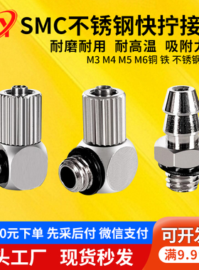 微型快拧不锈钢MS-5HL-4/6 直通PC4/6-M3/M5/M4/M6 MS-6H-4/6