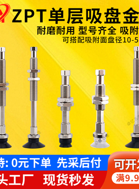 SMC机械手真空吸盘ZPT10/13/16/20/25/32-K10/K20/K30/K40-B5-A10