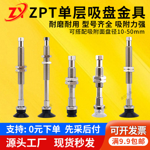 SMC机械手真空吸盘ZPT10/13/16/20/25/32-K10/K20/K30/K40-B5-A10
