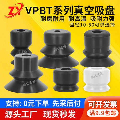 气动机械手波纹型真空吸盘