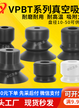 气动机械手波纹型单双层VPBT10/20/VPBT30/VPBT40/VPBT50真空吸盘