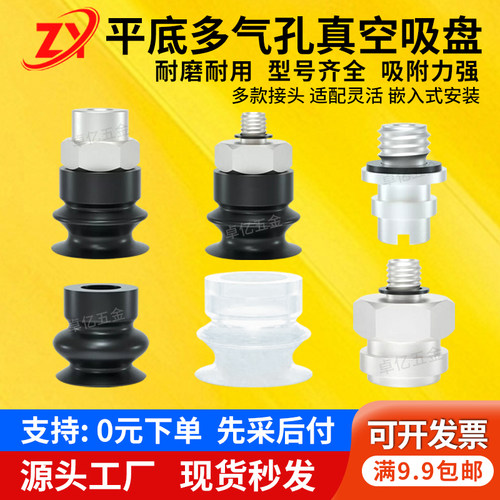 卓亿五金多孔吸盘双层