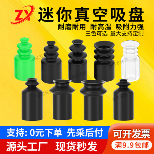 真空吸盘03 04 06机械配件小吸头强力迷你绿色ZP/BT系列硅胶吸嘴
