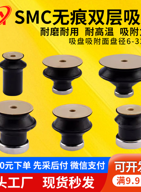 SMC型机械手PEEK无痕妙德真空吸盘ZP06/08/10/13/16/20/25BN/S-A5