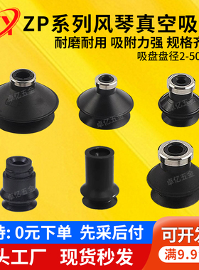 机械手真空吸盘ZP风琴吸嘴ZP06/08/10/13/16/20BN/BS/US/UN/CS/CN