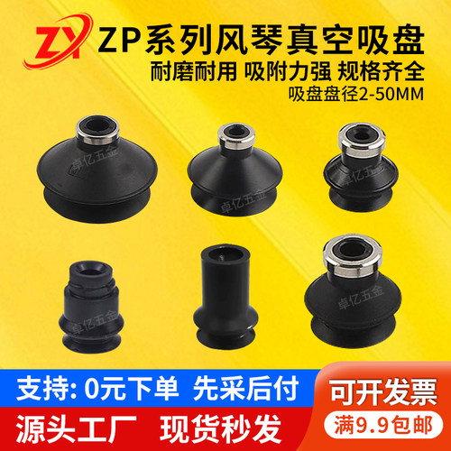 SMC风琴单层带肋型吸盘迷你吸嘴