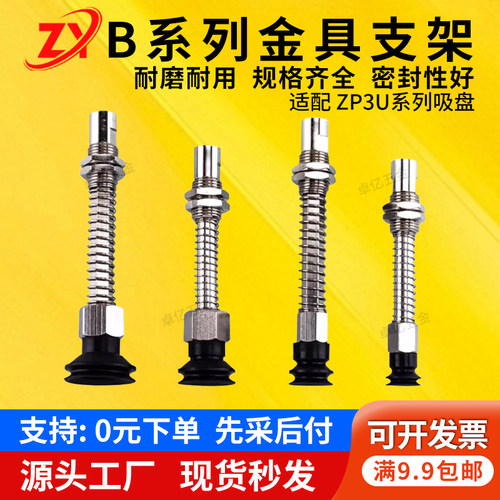 SMC机械手真空吸盘ZP3吸嘴吸杆