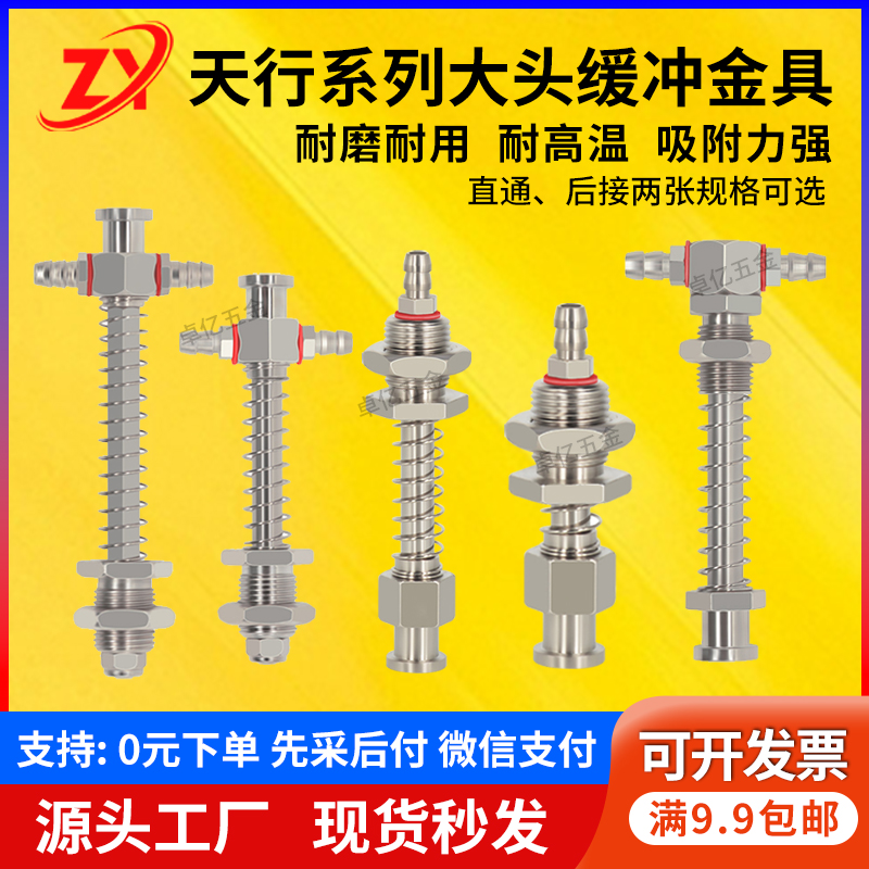 工业机械手配件天行大小头金具真空吸盘座支架侧尾进气吸嘴固定器