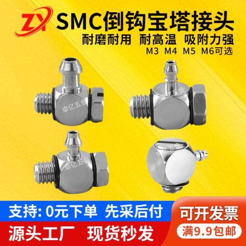 SMC型直弯微型宝塔铜接头