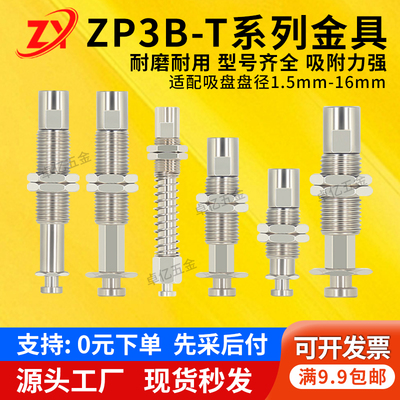 气动机械手防旋转金具支架ZP3B-T1/T2ABJK3/6/10/15/20盘径B3/B5