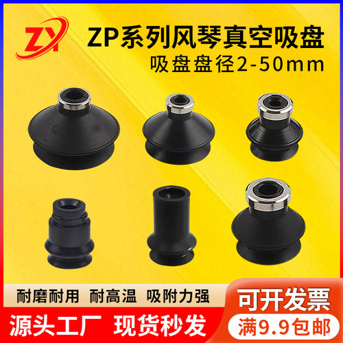 SMC风琴单层带肋型吸盘迷你吸嘴