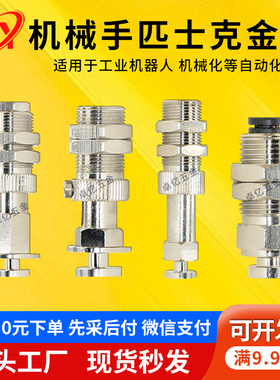 金具机械手自动化设备配件PAFS吸盘座支架侧尾进气真空吸盘PAK FS