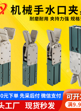 气动机械手配件天行斜臂水口1615D2015S副臂夹治具配件注塑机夹具