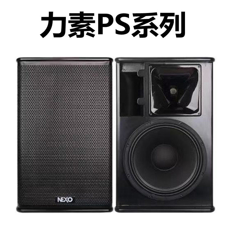 力素专业音箱PS10 PS12 PS15 LS1200酒吧KTV被动全频音响舞台演出
