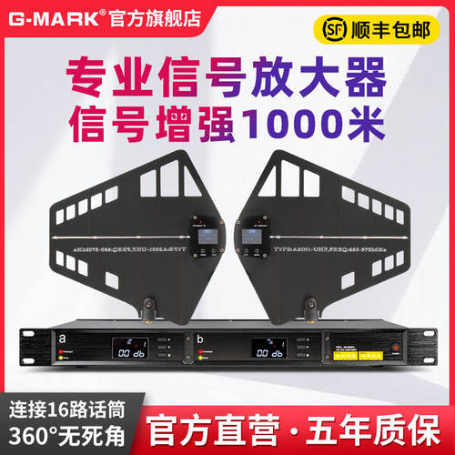 G-MARK无线话筒讯号天线