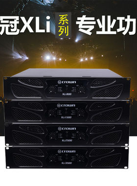 皇冠专业后级功放XLi800