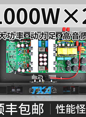 TXA专业数字纯后级家用KT