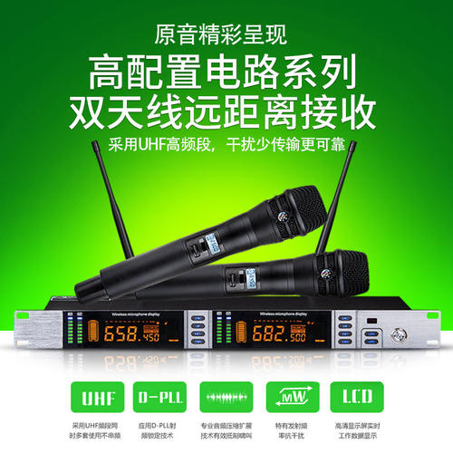 舒尔无线U段调频话筒一拖