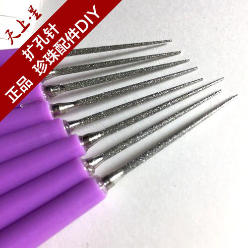 diy珍珠胶水堵塞扩孔针