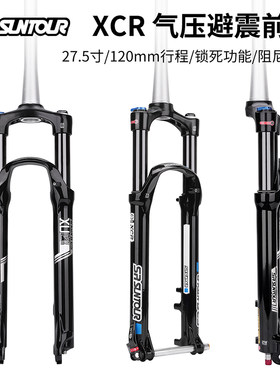 SRSUNTOORXCR32气压前叉