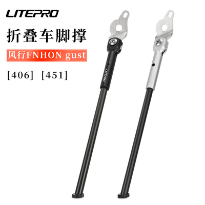 LPLITEPRO停车支架简约方便