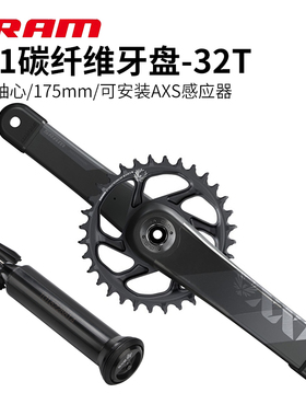 SRAM中空一体牙盘XX1碳纤维曲柄支持AXS感应器32齿山地车牙盘