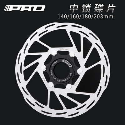 IIIPRO中锁碟片轻量化强度高