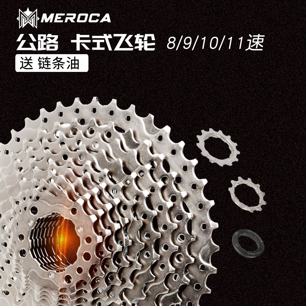 自行车公路车8/9/10/11速卡式飞轮折叠小轮车后齿轮兼容5800/6800