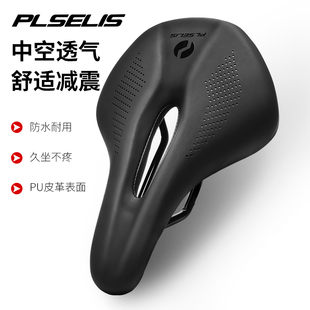 PLSELIS 普斯利公路山地自行车中空坐垫避震防水通用座包硅胶鞍座