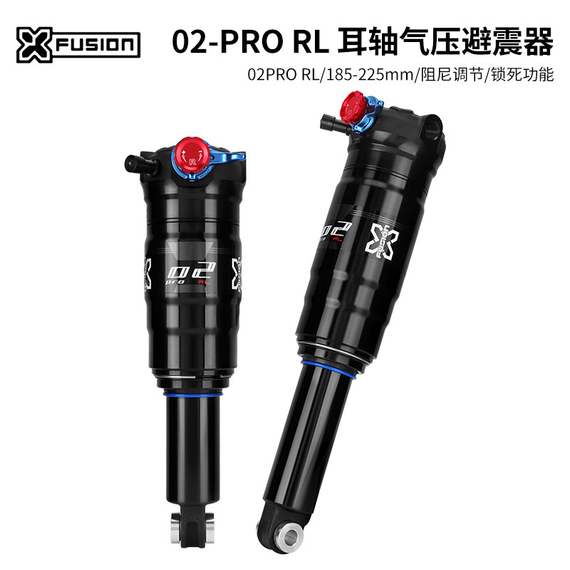 X-Fusion后避震器高强度