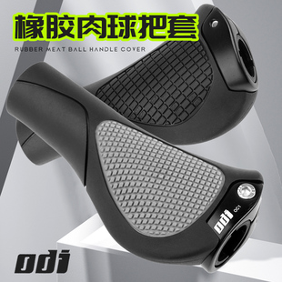 美国ODI自行车把套肉球握把山地折叠车双色可锁死复古把套防滑减