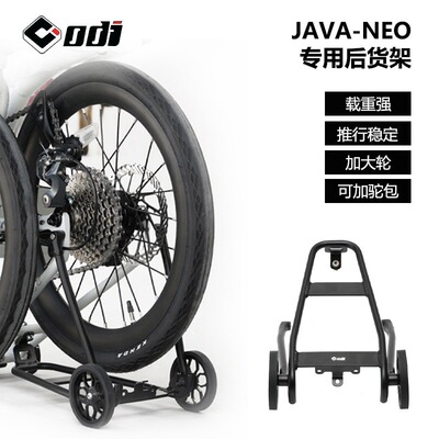 佳沃NEO铝合金自行车后货架