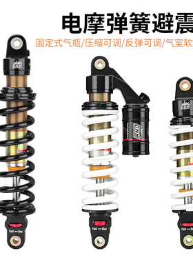 台湾DNM产 越野摩托车改装 后减震器 阻尼可调 弹簧避震器 后胆