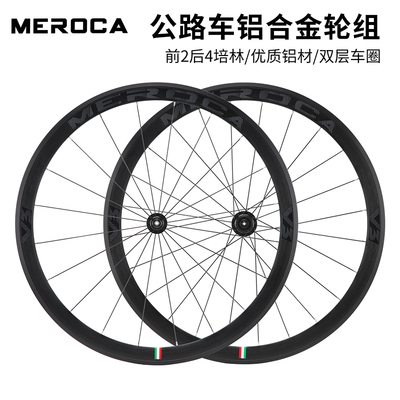 MEROCA公路车轮组超润