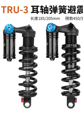 台湾DNM新款TPU-3耳轴避震器软尾山地车205MM油簧后胆带压缩阻尼