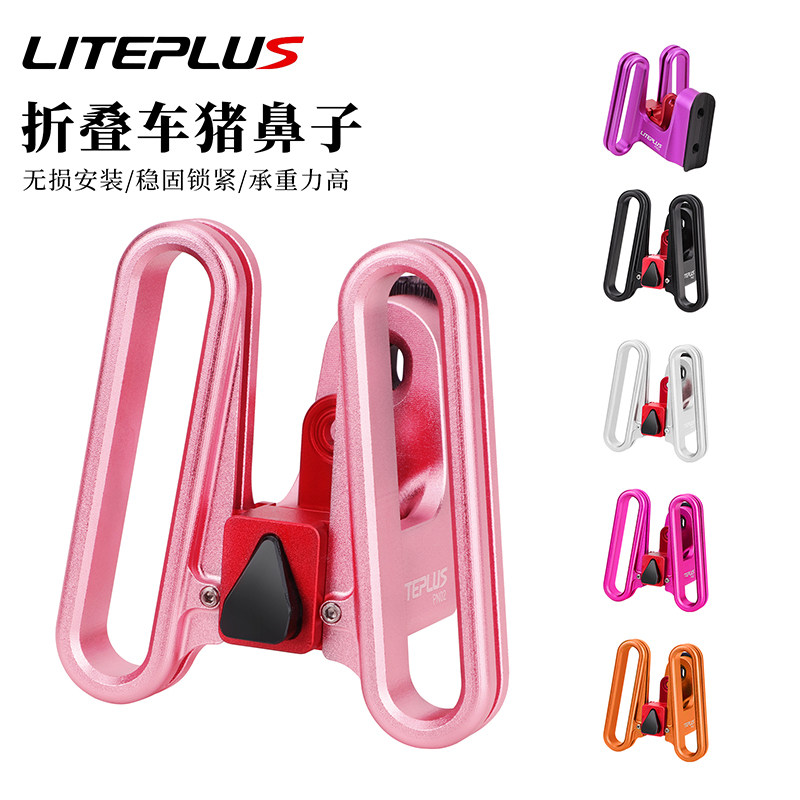 LITEPLUS折叠自行车猪鼻子前包支架小布/JAVA neo龙头延伸转换座