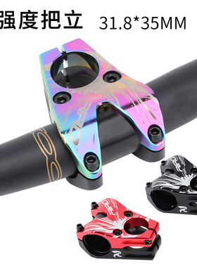 RIRO山地自行车把立AM越野DH速降45长31.8/35mm高强度短把立179克