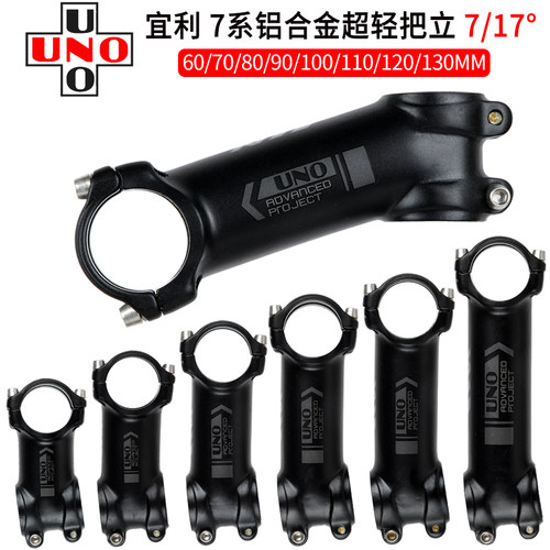 UNO自行车把立高强度超轻