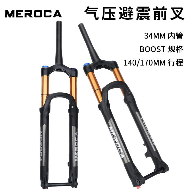 MEROCA减震前叉气压回弹图片