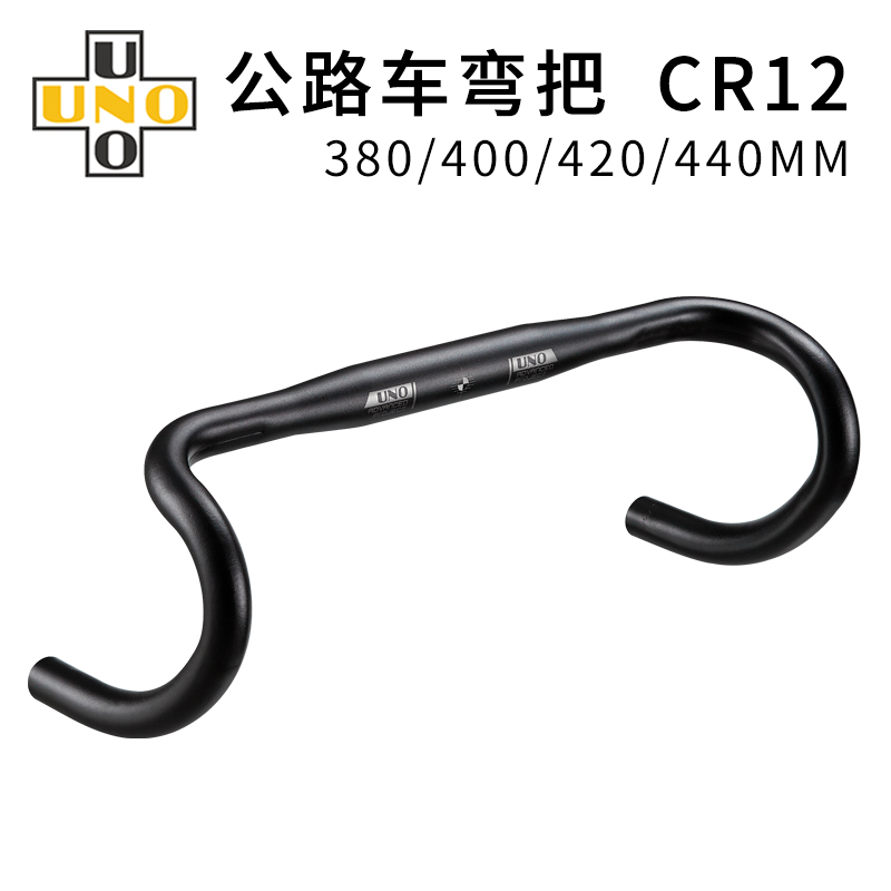 UNO公路弯把高强度人性设计