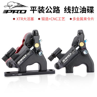 iiipro公路车超轻平装制动