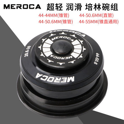 MEROCA山地车碗组润滑度高